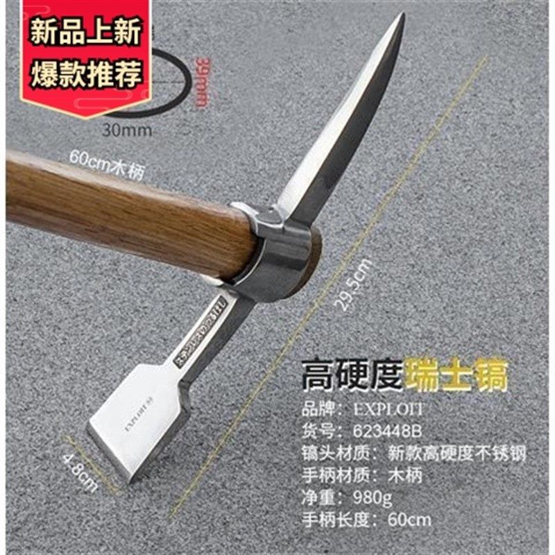 不锈钢小洋镐户外纯钢农具挖树根羊镐锄头小镐头便携冰镐十字镐,农机/农具/农膜,镐,淘宝优惠券,粉丝福利购,淘宝优惠卷