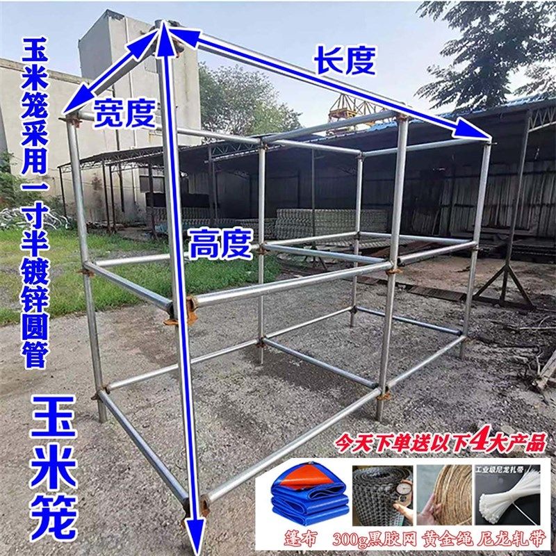 玉米笼可拆卸玉米仓储存架特厚玉米囤装玉米镀锌管组装架子可拆卸,农机/农具/农膜,粮仓/谷仓,淘宝优惠券,粉丝福利购,淘宝优惠卷
