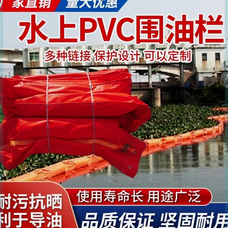河道水面pvc围油栏固体浮子式拦污带橡胶N围栏抗晒耐油拦截防扩散