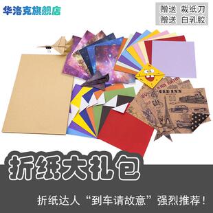 到车请故意手工用j高质量折纸牛皮纸a4折纸飞牛皮纸倒车请故意折