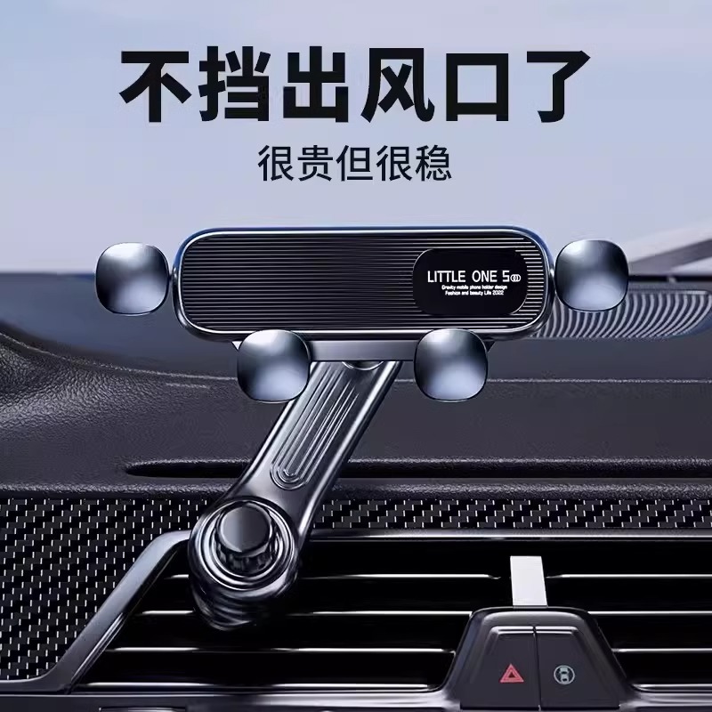 手机车载支架出风口专用汽车v车支撑导航万能固定车上车内2024新