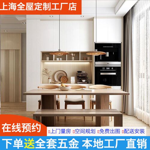 全屋定制上海工厂直销整体餐厅柜客厅边柜橱柜储物书架实木沙发柜