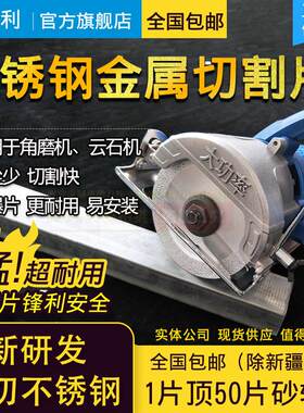 新品角磨机云石机角磨机切割片切铁锯片金属角铁铝不锈Z钢无齿锯