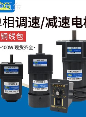 调速减速电机交流220V6400W25W40W60W90W120W1P80W200W250W正反