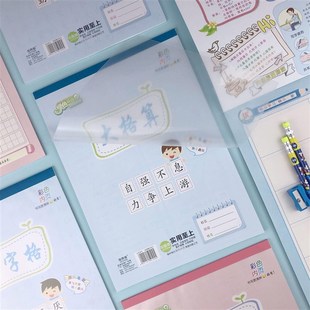 十格小算草本 10格小格r算本大八格本 大格草8格大算草 大演算本