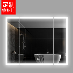外发光浴室镜柜门定制p尺寸浴室柜智能镜子带灯洗手间橱柜门板定
