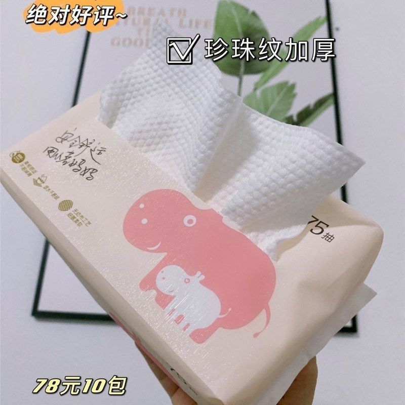 小茗妈妈洁面巾一次性洗脸巾纯棉加厚抽取式擦Q脸巾干湿两用绵柔,洗护清洁剂/卫生巾/纸/香薰,棉柔巾/洗脸巾,淘宝优惠券,粉丝福利购,淘宝优惠卷