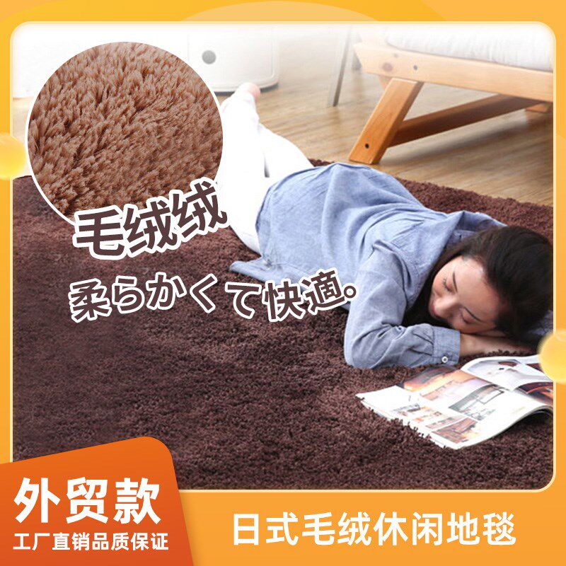 【告别款】日式地毯纯色毛绒圆形长方形客厅卧室家用房间地垫子