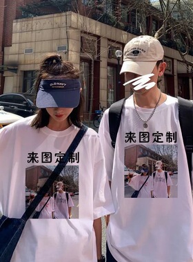 私人定制t恤班服来图订制落肩宽松半袖印字图片diy衣服情侣照片衫