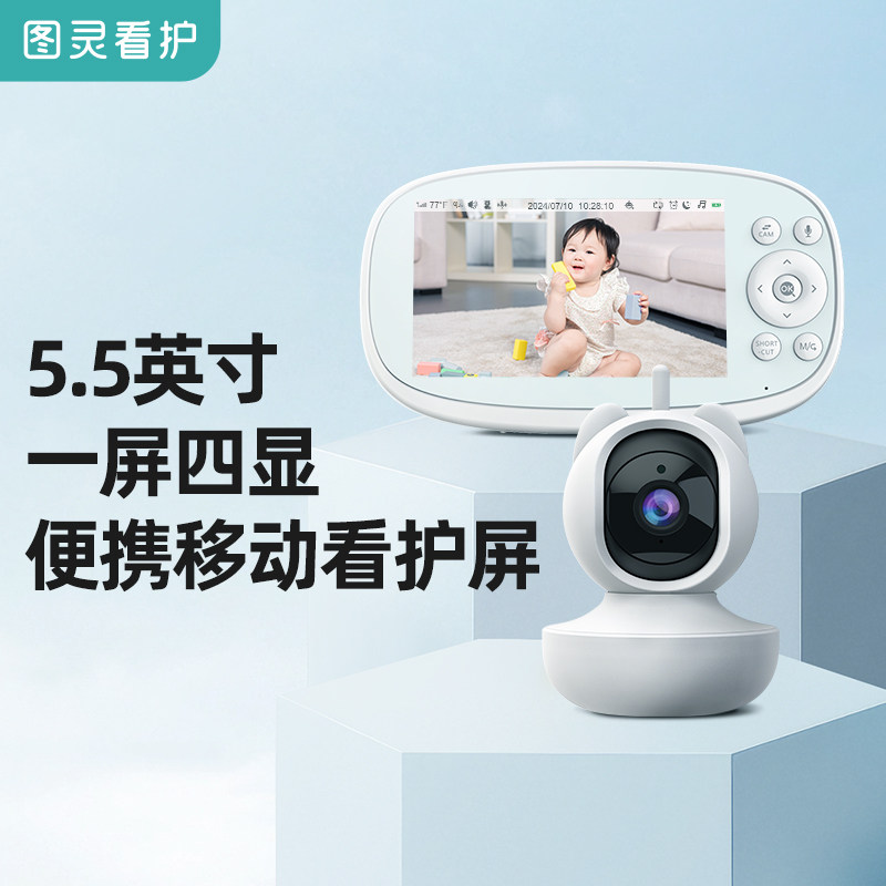 图灵看护宝宝家用看护监护器无需wifi独立彩屏哭声婴儿监视摄像头