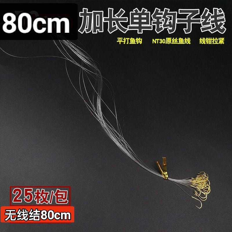手工绑好加长子线成品单钩倒刺筏钓鲤鱼鲫鱼翘嘴高碳金海夕,户外/登山/野营/旅行用品,线组,淘宝优惠券,粉丝福利购,淘宝优惠卷