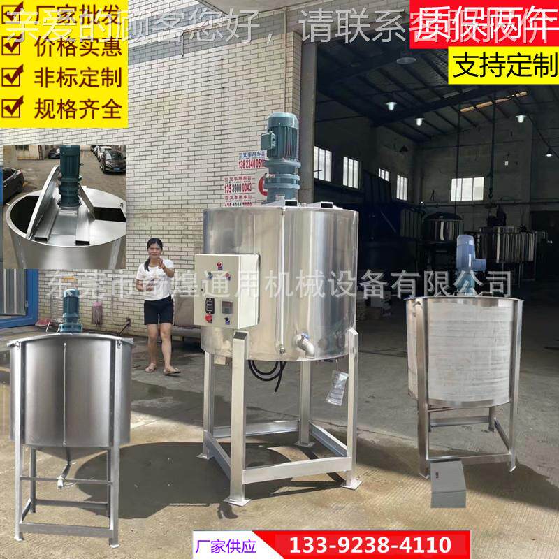 福建立式液体钢加热搅拌上海不锈配搅料100L 300罐广东304机材质