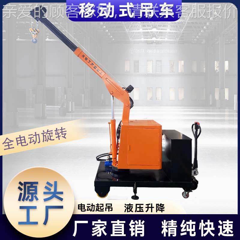 车间仓动库吊装模具工件装车电走走1NTU吨配重式小机 电动吊行小