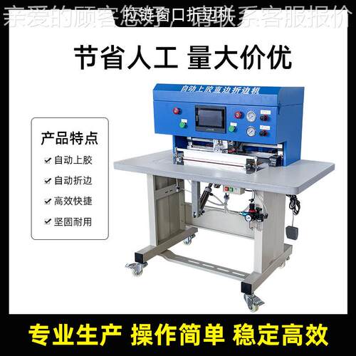 自动上直线折机皮革记本箱包GL-301边折边机包边笔机电脑胶屏自动