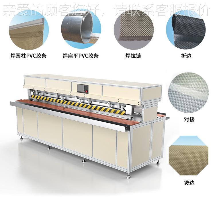 防风帘卷焊接机折3米4米5米RD-HJJ306米热合机阳光面料对PE边接烫