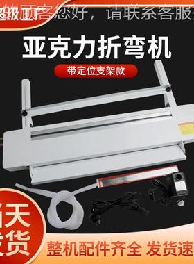 亚克力折热弯机110Vr美标Acylic hot bendi/ng ma2024新款chine C
