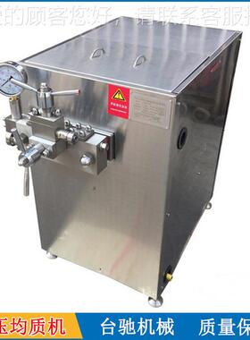 高压均高质机 牛奶豆GJJ系列奶高压质机 汁饮料均压均质果机