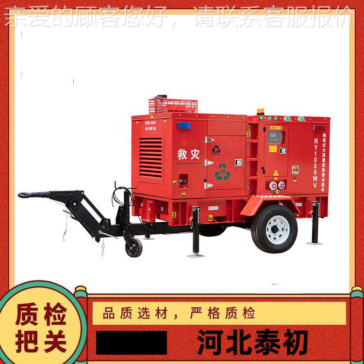 多功能拖挂式一体水排泵车 车大流量移动防泵 应急1汛排水泵站 厂