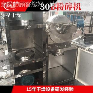 机3医药塑料0B粉机 30B 碎固体发酵物小型磨粉机 冲剂30b粉碎20B