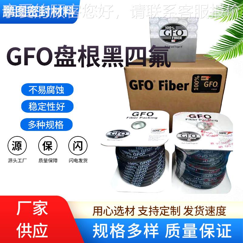美国进戈尔148耐磨损密封编盘耐根耐高温腐蚀GFO纤维口织黑四氟盘