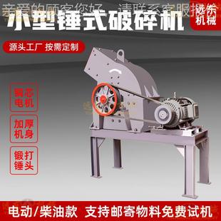 效率惊人 锤式 大能量破碎 精FUU准控 破碎机：小身材 3010