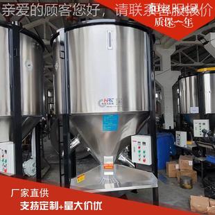 0加热 G40料颗粒自动 50kg饲c料食品立式 混合搅拌干燥机pv塑TRBZ