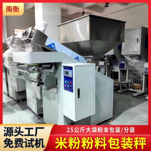 25公斤预拌粉粉料大袋包装机 50kg碳酸钙粉末粉剂大袋包装机 厂家