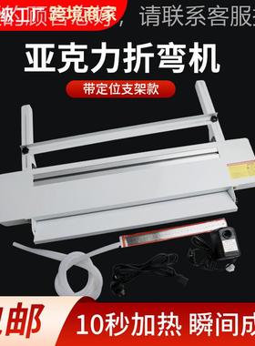 亚克力热弯机2202024新款V欧标英规Agcryli hot bencdin achine