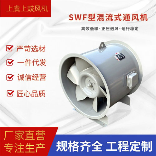 SWF混流风机HL3变频防腐管道风机 正压送排风双速排烟风机 可定制