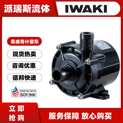现货IWAKI易威奇直驱泵RD-05 12HCV24-12冷却泵NRD-08 20 30TV24