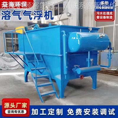 YH-Q-5气浮 家厂平流浮式溶气气机 厂家气浮装置刮矿井机污水处理