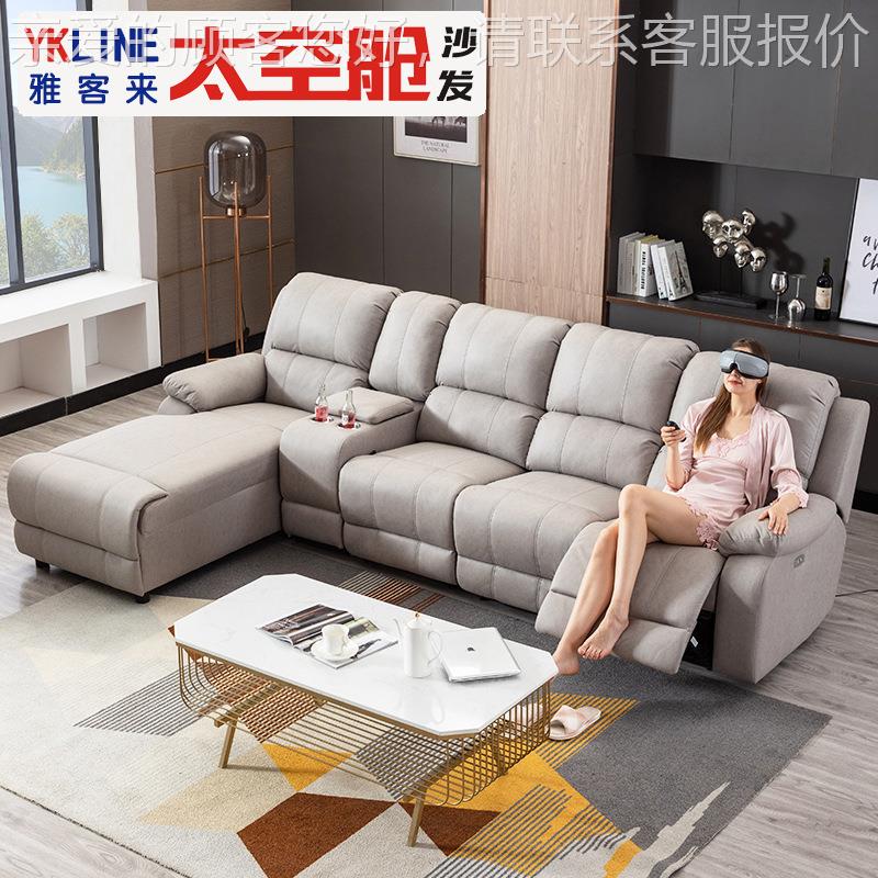 多功能科头等电太空舱布5真皮转技角组合家庭影院沙发动轻奢现代