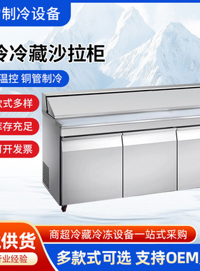 商用风冷三门冷藏沙拉工作台轻食寿司保鲜操作台沙拉汁展示柜冰箱