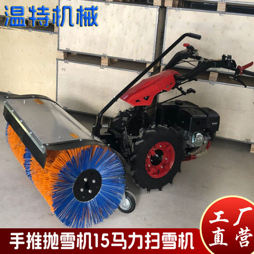出口俄罗斯手推式汽油抛雪机 15马力全齿轮物业道路除雪机三合一