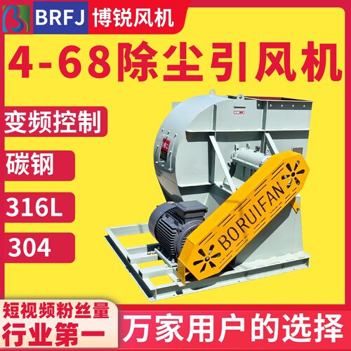 GY4-72离心引风机 12C 8C离心风机 锅炉离心引风机 车间 除尘风机