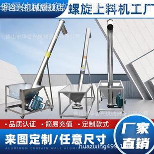 不锈钢螺旋输粒送机U型蛟龙无泥输NWO送机提升机粉污末颗轴绞龙上