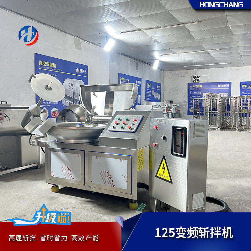 跨境定制变频香肠加工设备 虾滑高速斩切设备 水饺菜馅商用斩拌机