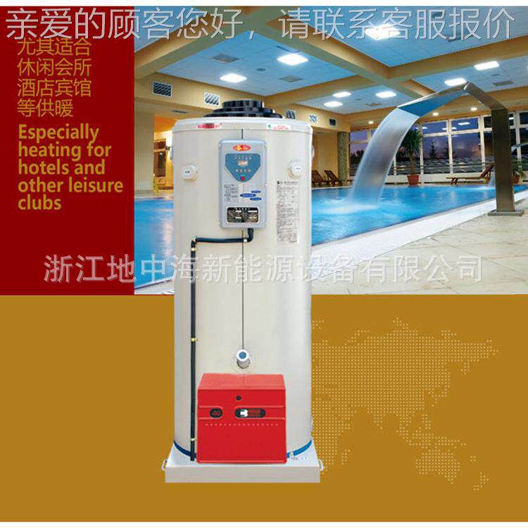 地中厂家海洗浴取暖暖地热水全自动燃燃气CLHS0.12立式常油压热水