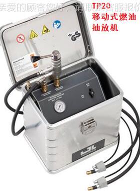 精品进口油汽保设品备产移动式燃抽机放TPTP2020