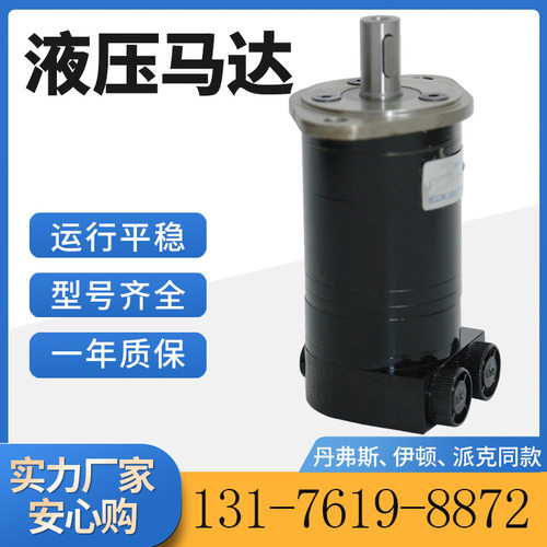 云扬OMM/BMM摆线液压马达 城市扫地车多用途高速大扭矩伊顿129