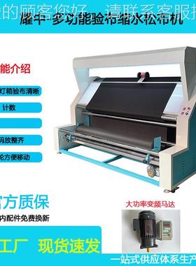 工直验布销水松布一缩体厂叠布70334机变频马达大功率