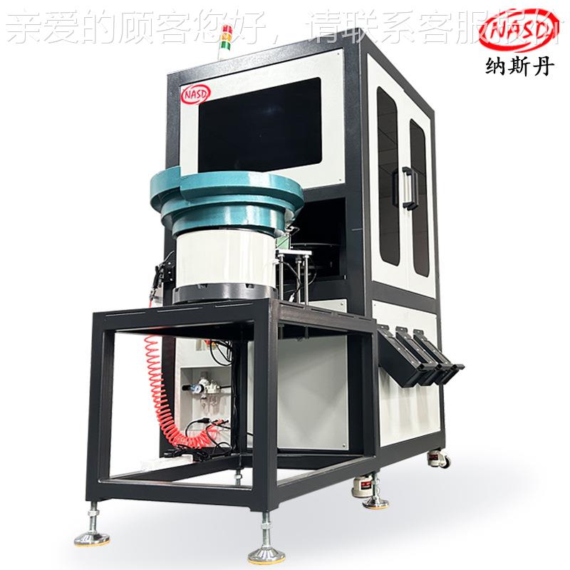 五金觉检测设备螺母光学筛选观机工件外检测视-SX1设备CD缺陷C检