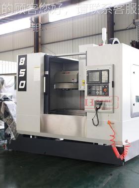 MC850立式加VMC850工中心5C铣床电脑锣可选配系统VM80立加厂V家直