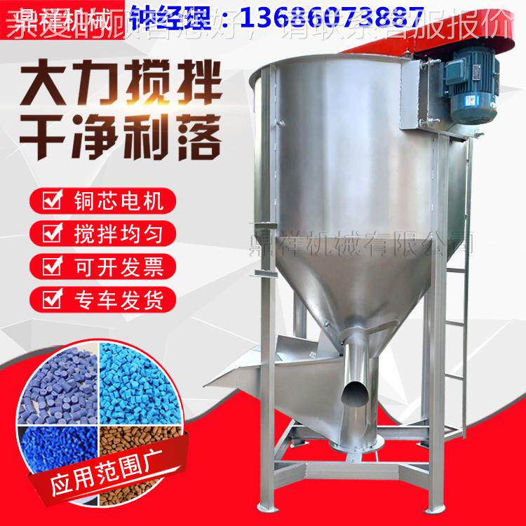 广东旋100公0斤塑料搅拌桶 螺混合机不锈钢塑胶片300KG~1材立式