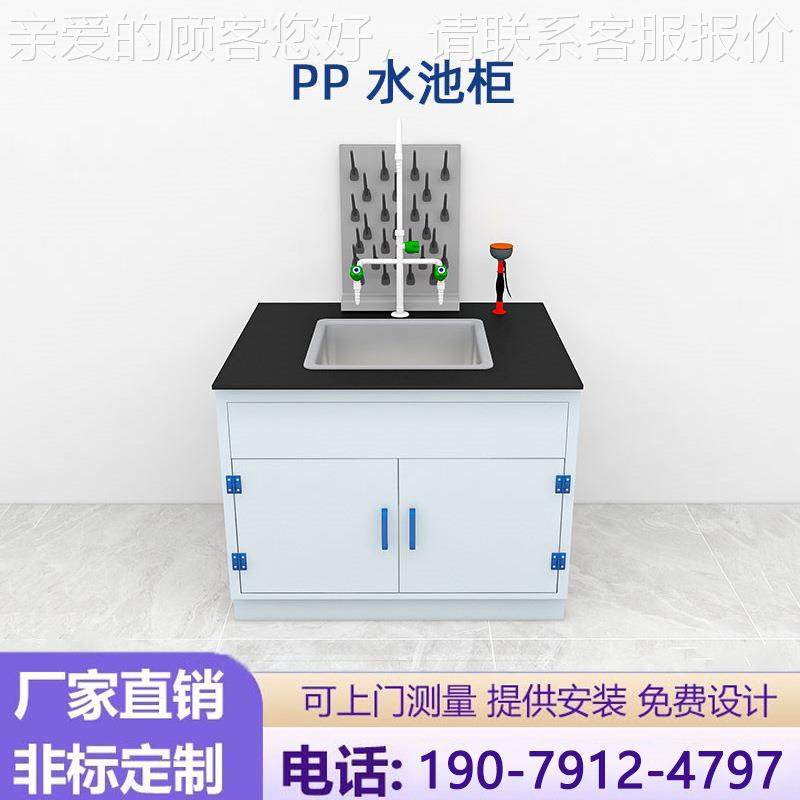 木水槽台理化实验室洗手台全钢水槽柜pp生槽水池化验室水槽池操作,工业油品/胶粘/化学/实验室用品,其他实验室设备,淘宝优惠券,粉丝福利购,淘宝优惠卷