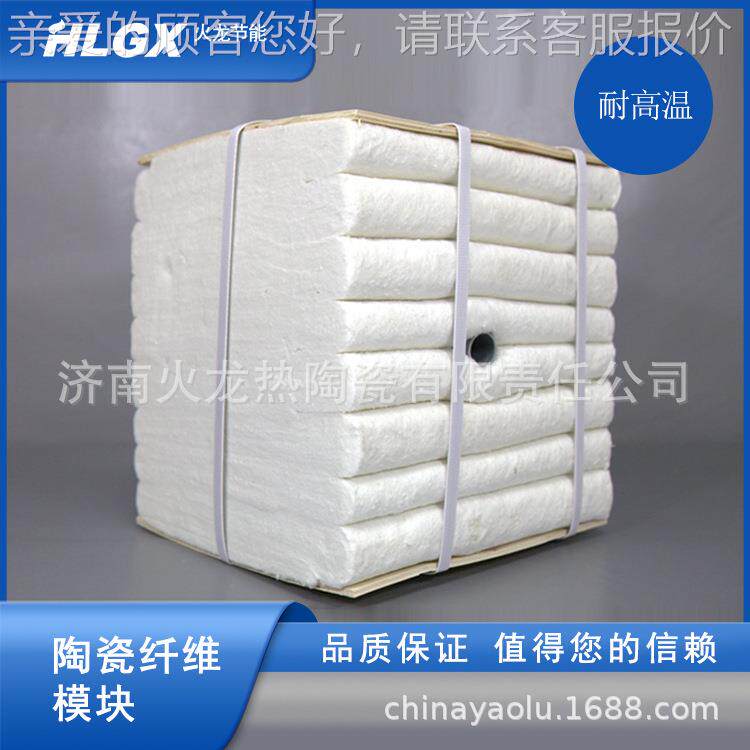 硅陶ABX纤维瓷模块 铝模酸块
