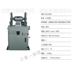 砂轮m 2020m除尘式 机 MC300 含税13%743