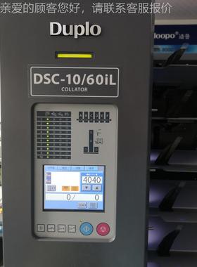 uplo（得宝）S风C10/DDSC10/6060iDl 吸式配页机 十格配页立式自