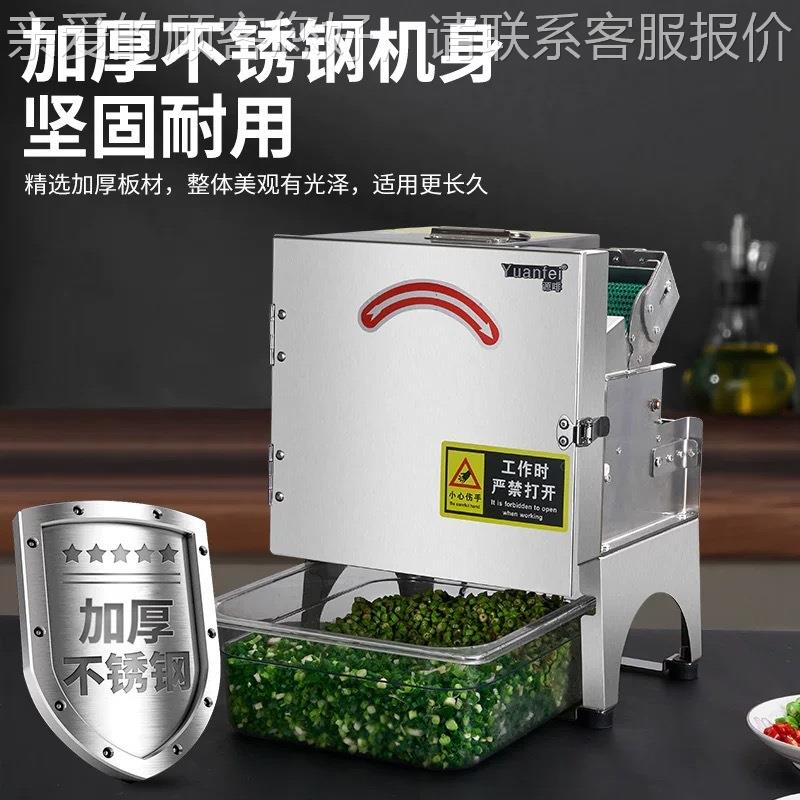 源啡切葱机商切辣椒圈用菜香菜切段酸菜花丝香菇生姜无品牌/切片