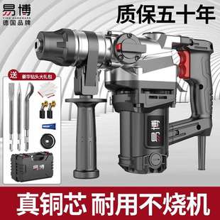大功率电锤电镐家用多功能混凝土打孔墙壁打洞冲击电钻工业级破拆